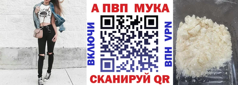 Alpha PVP кристаллы  Астрахань 