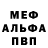 Метадон белоснежный Natia Mushkudiani