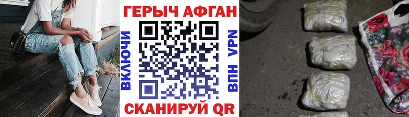 ГЕРОИН хмурый  Астрахань 
