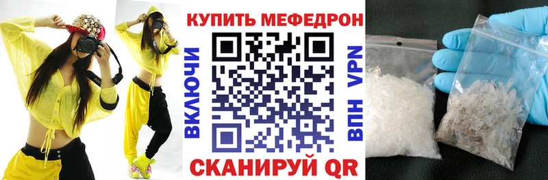 Мефедрон мука  где продают   Астрахань 