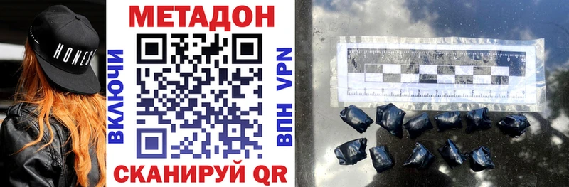 Метадон VHQ Астрахань